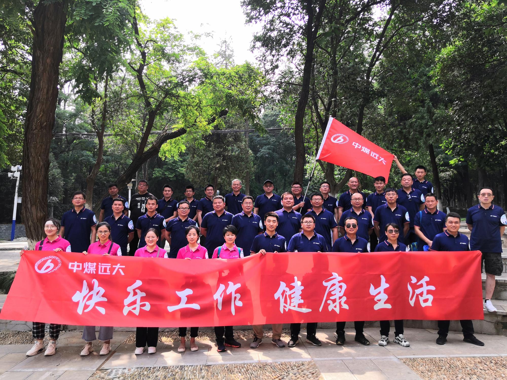 登山团建.jpg
