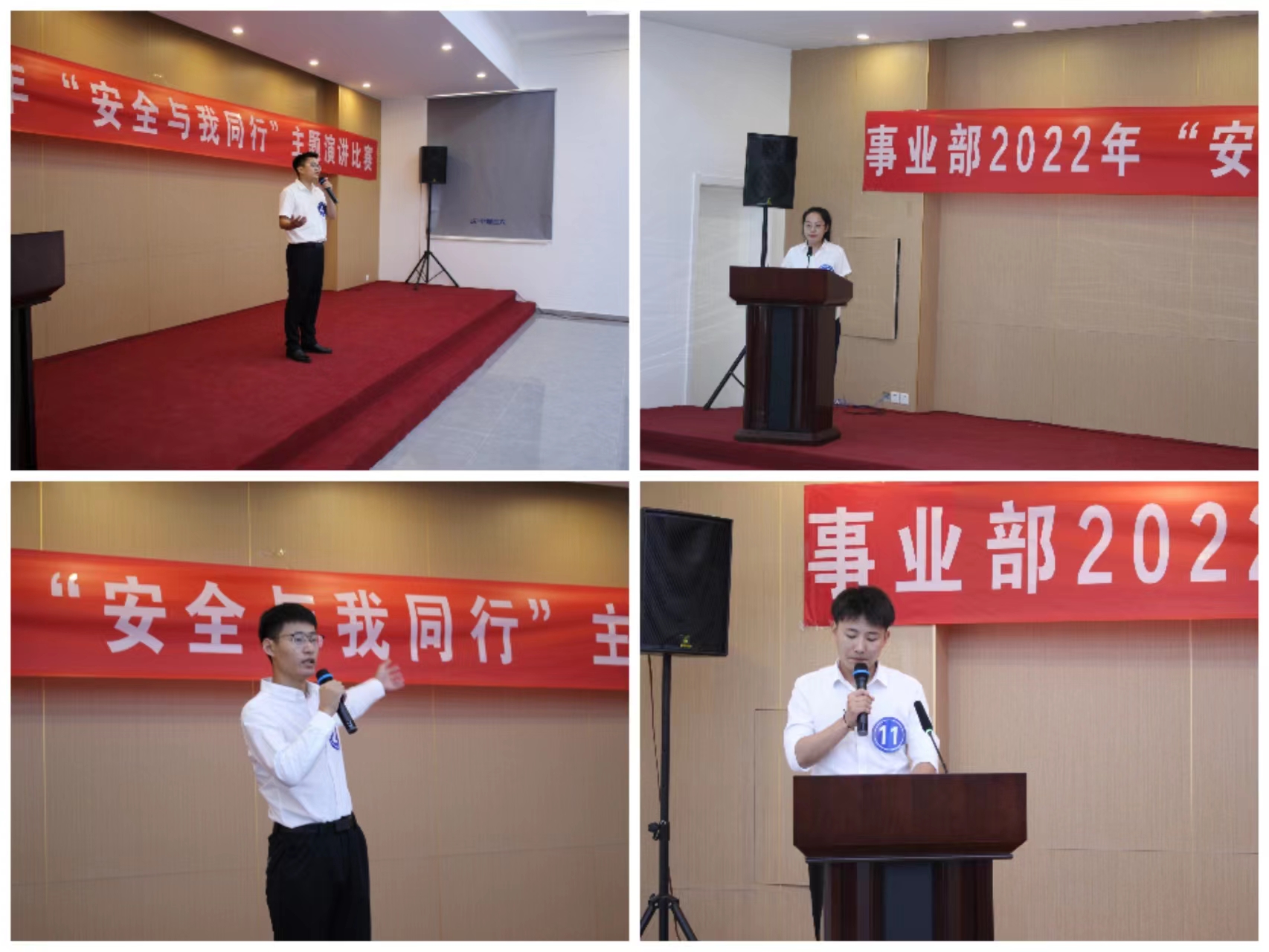参加事业部“安全与我同行”主题演讲比赛1.jpg