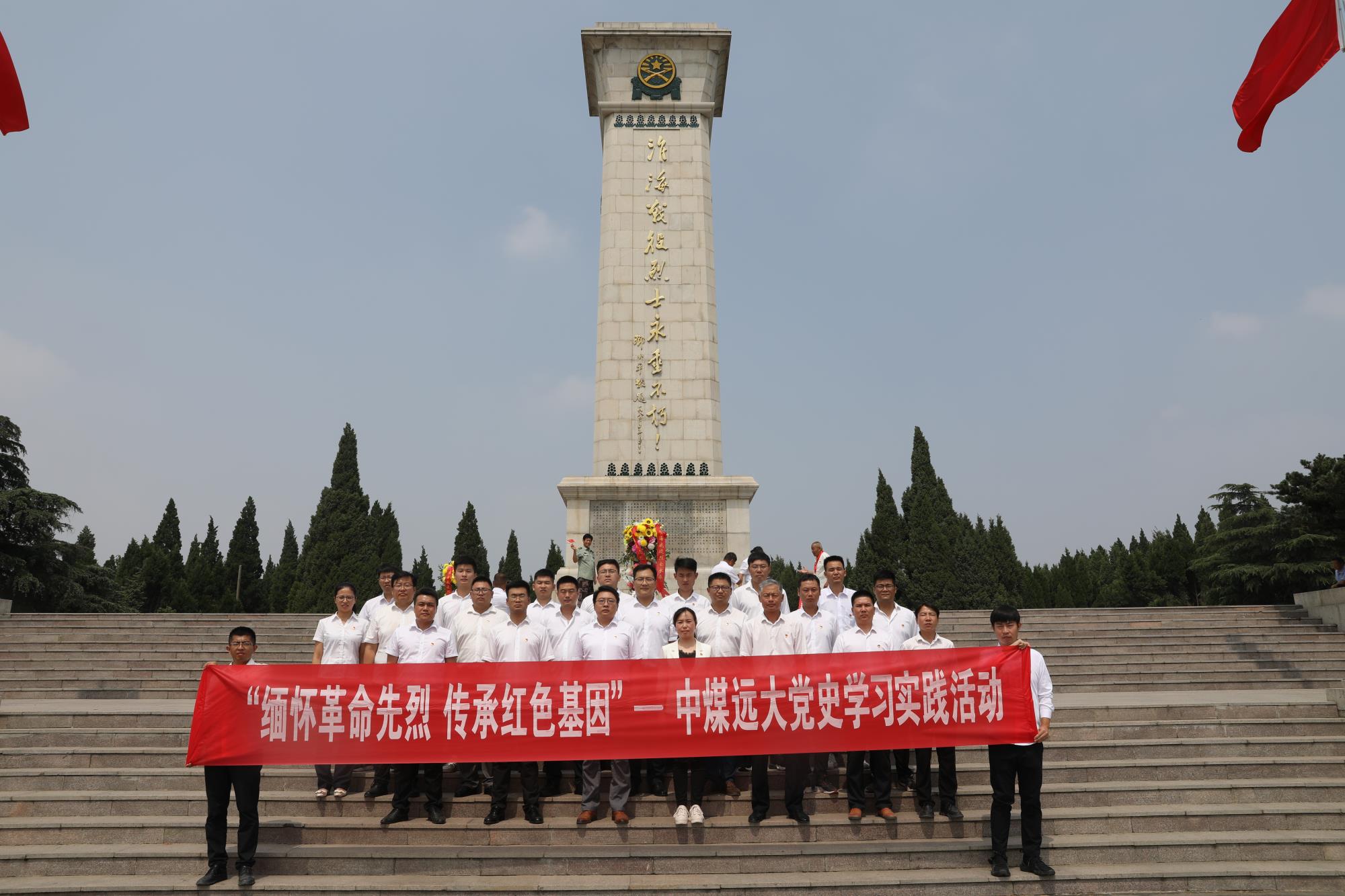 中煤远大党支部.jpg